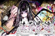 《徒花异谭》/Adabana Odd Tales